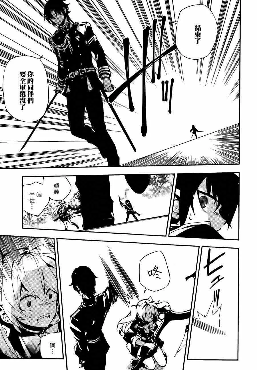 第26话 第8页