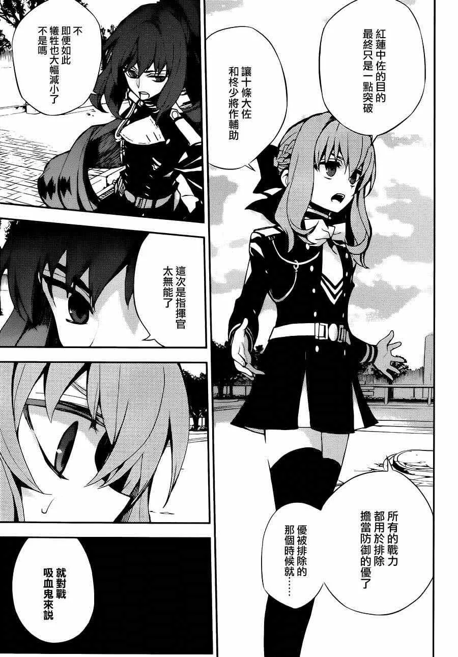 第26话 第16页