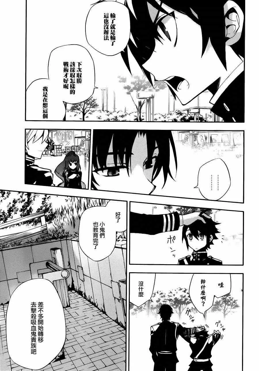 第26话 第18页