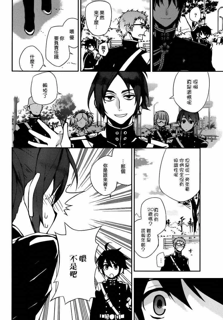 第26话 第19页