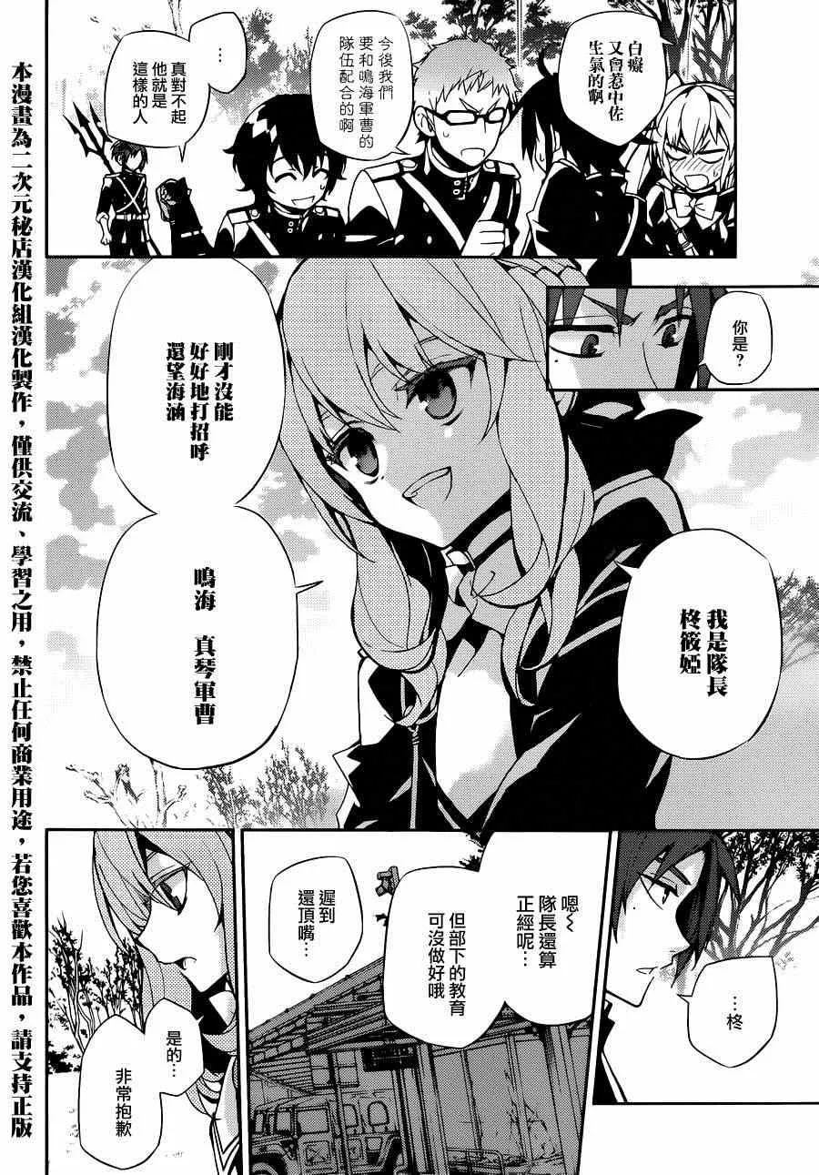 第26话 第21页