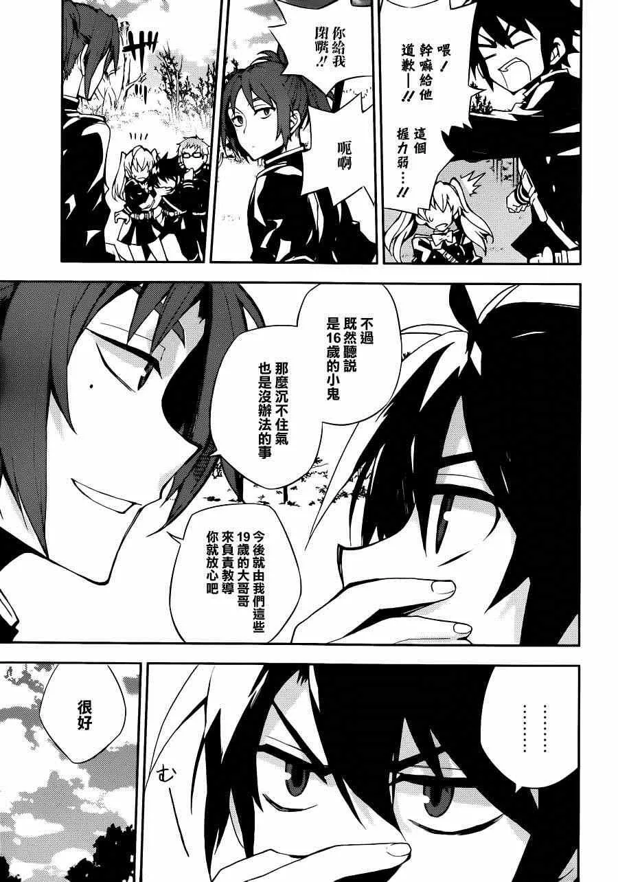第26话 第22页