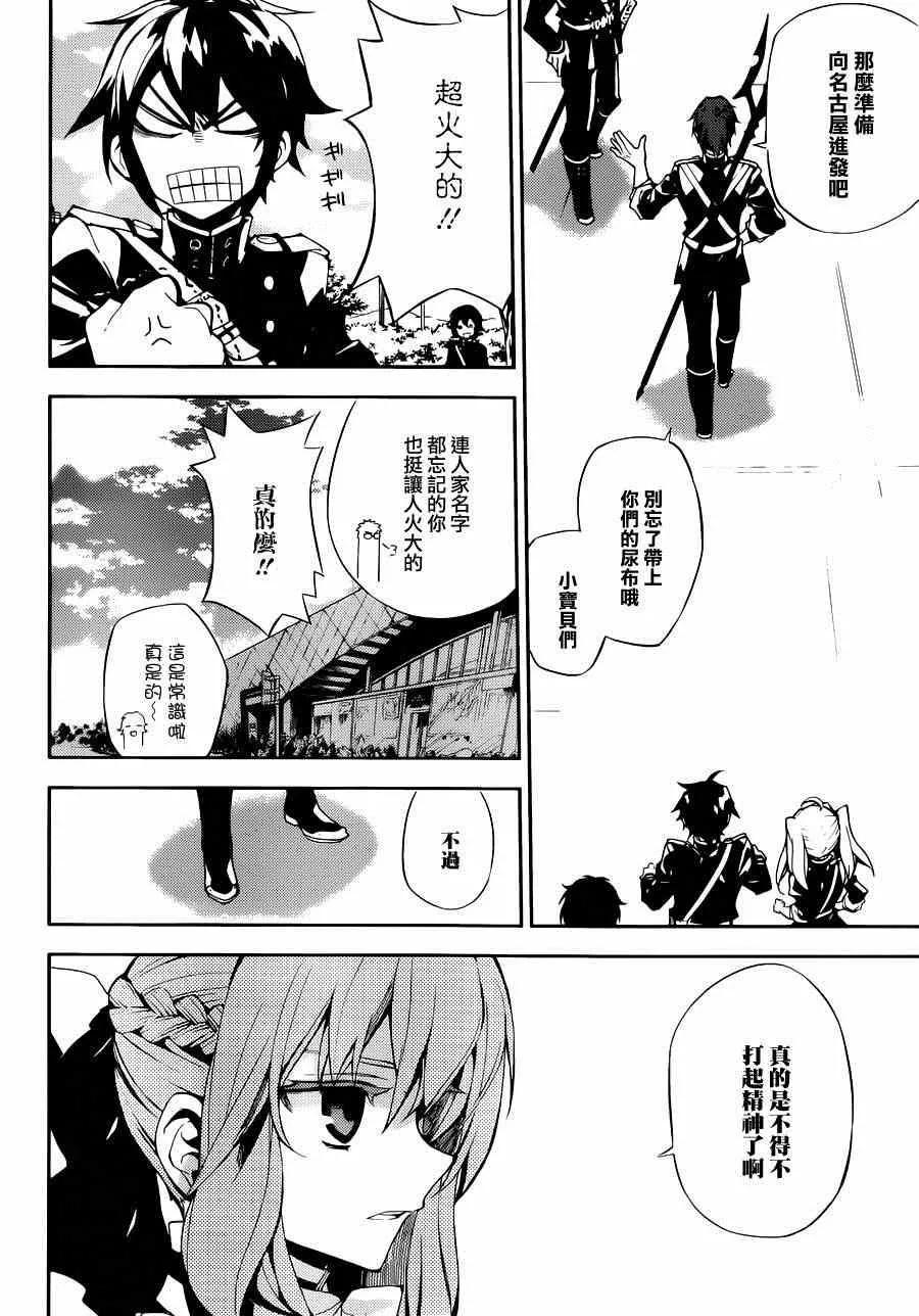 第26话 第23页