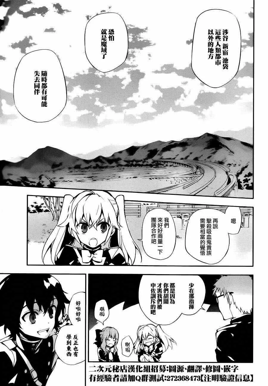 第26话 第24页