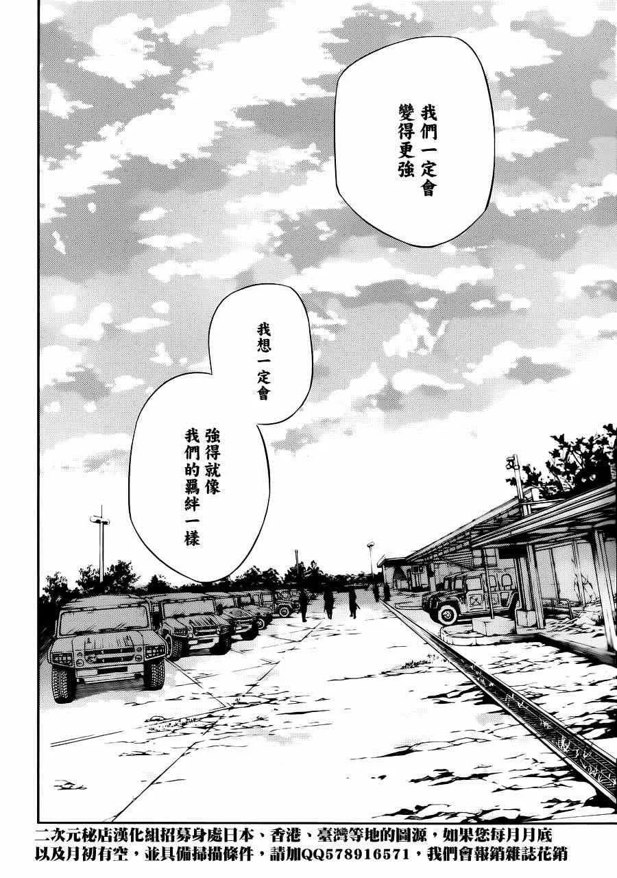 第26话 第25页