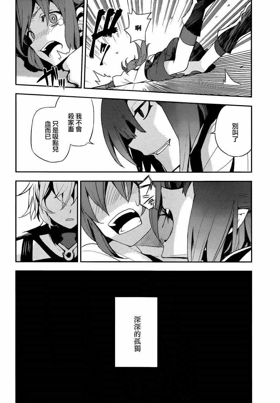 第26话 第29页