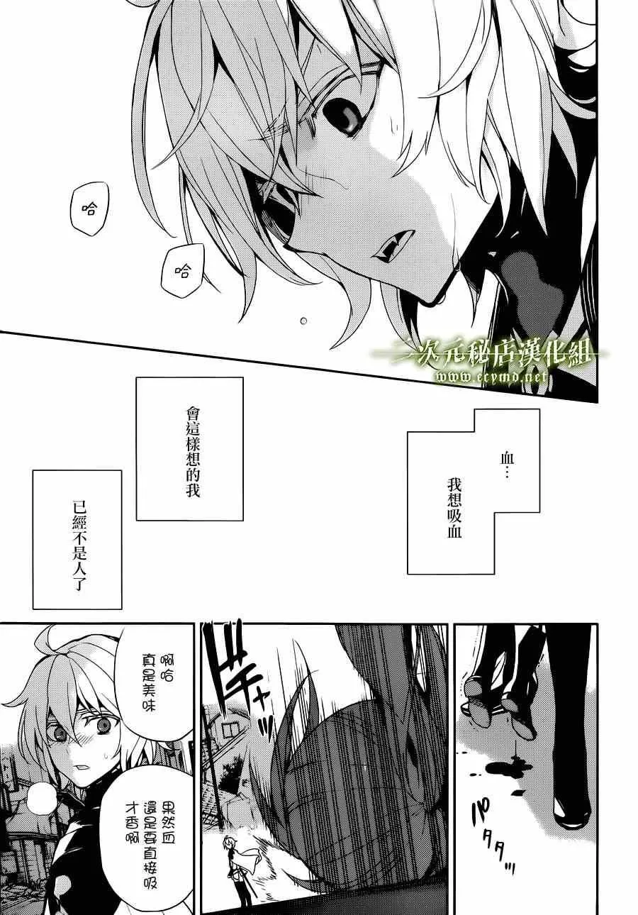第26话 第30页