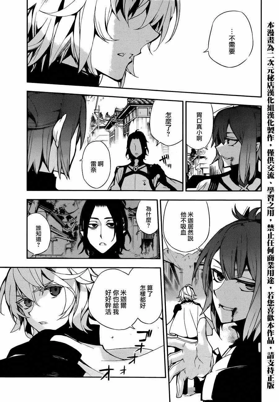 第26话 第32页