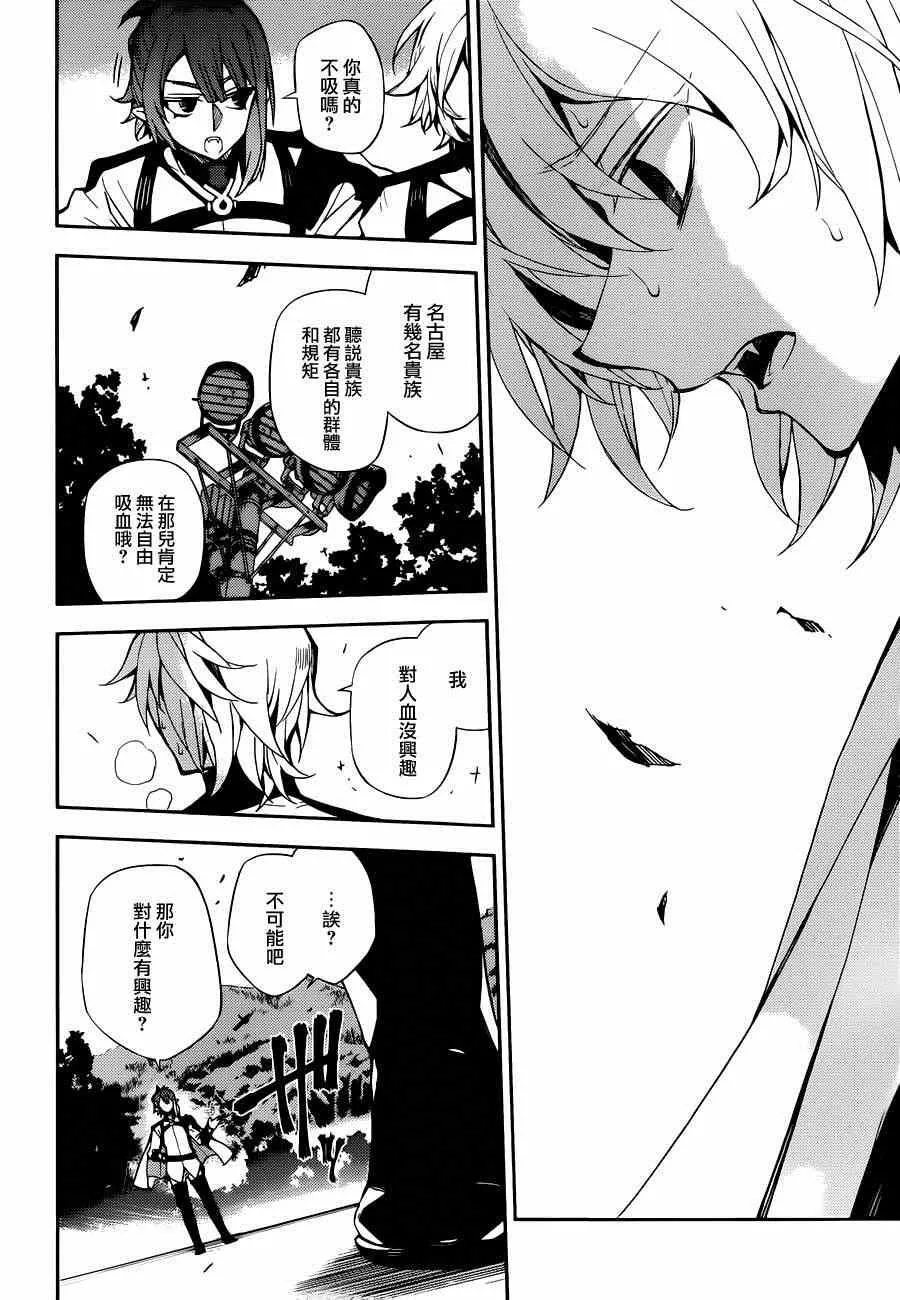 第26话 第34页
