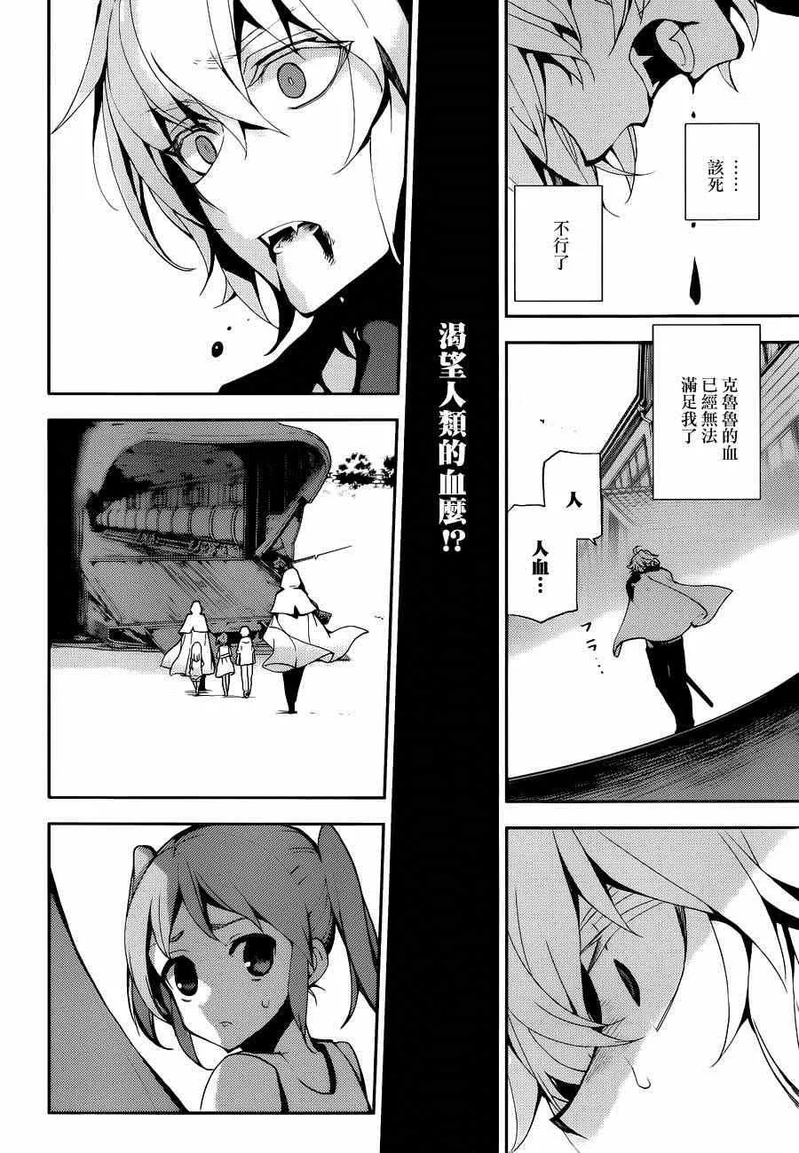 第26话 第36页