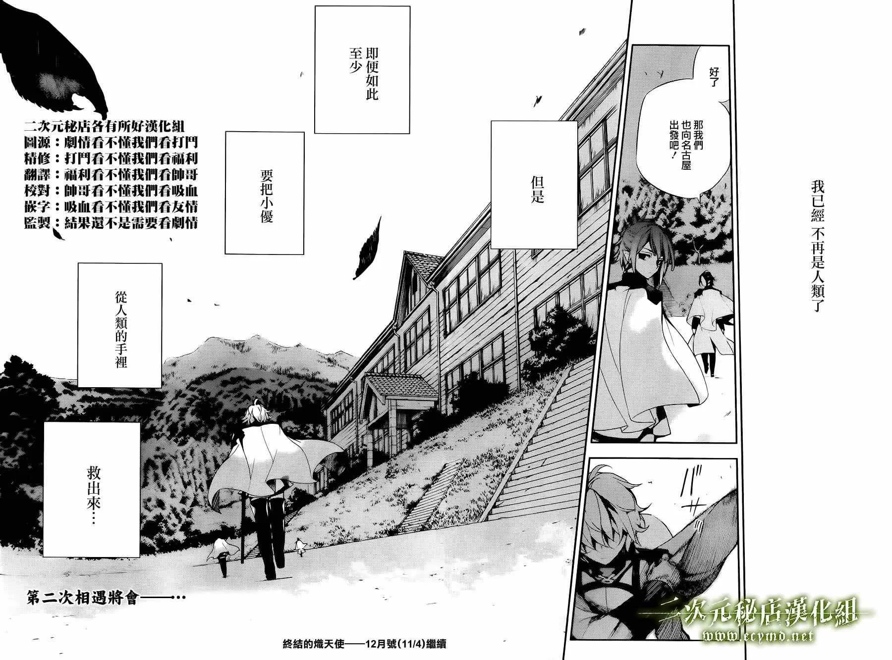 第26话 第42页