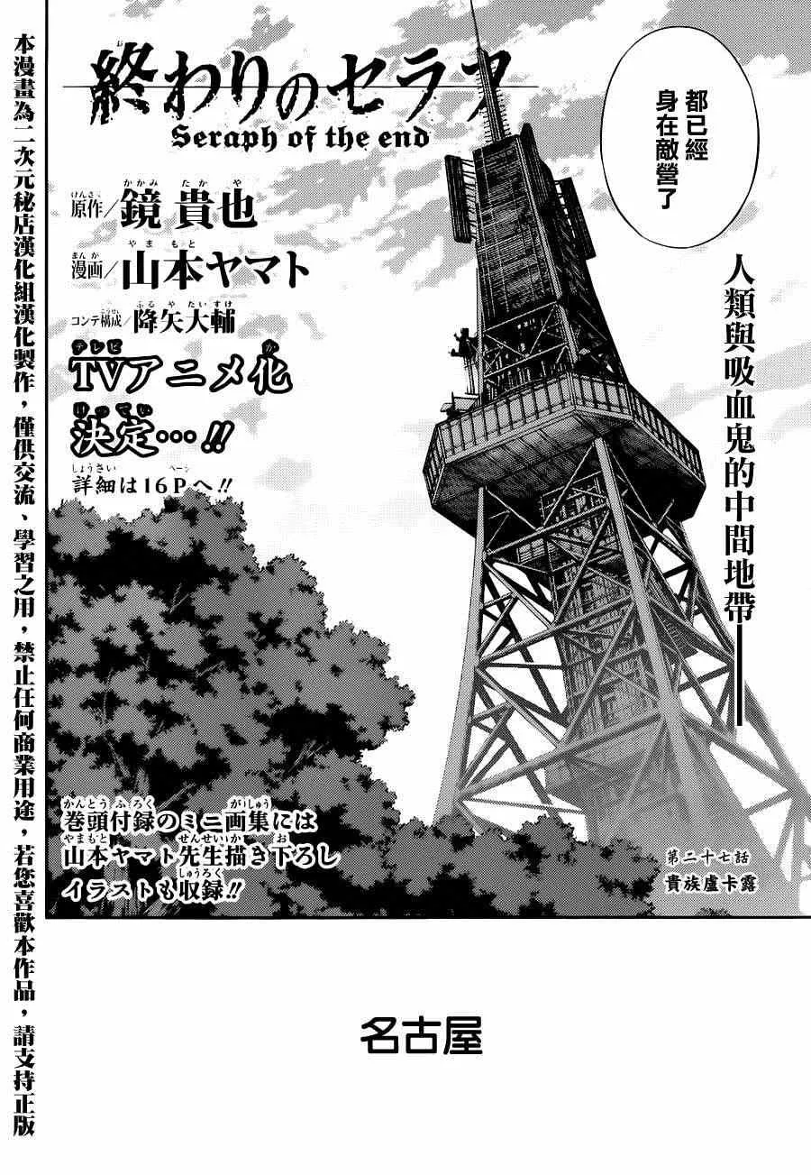 第27话 第2页