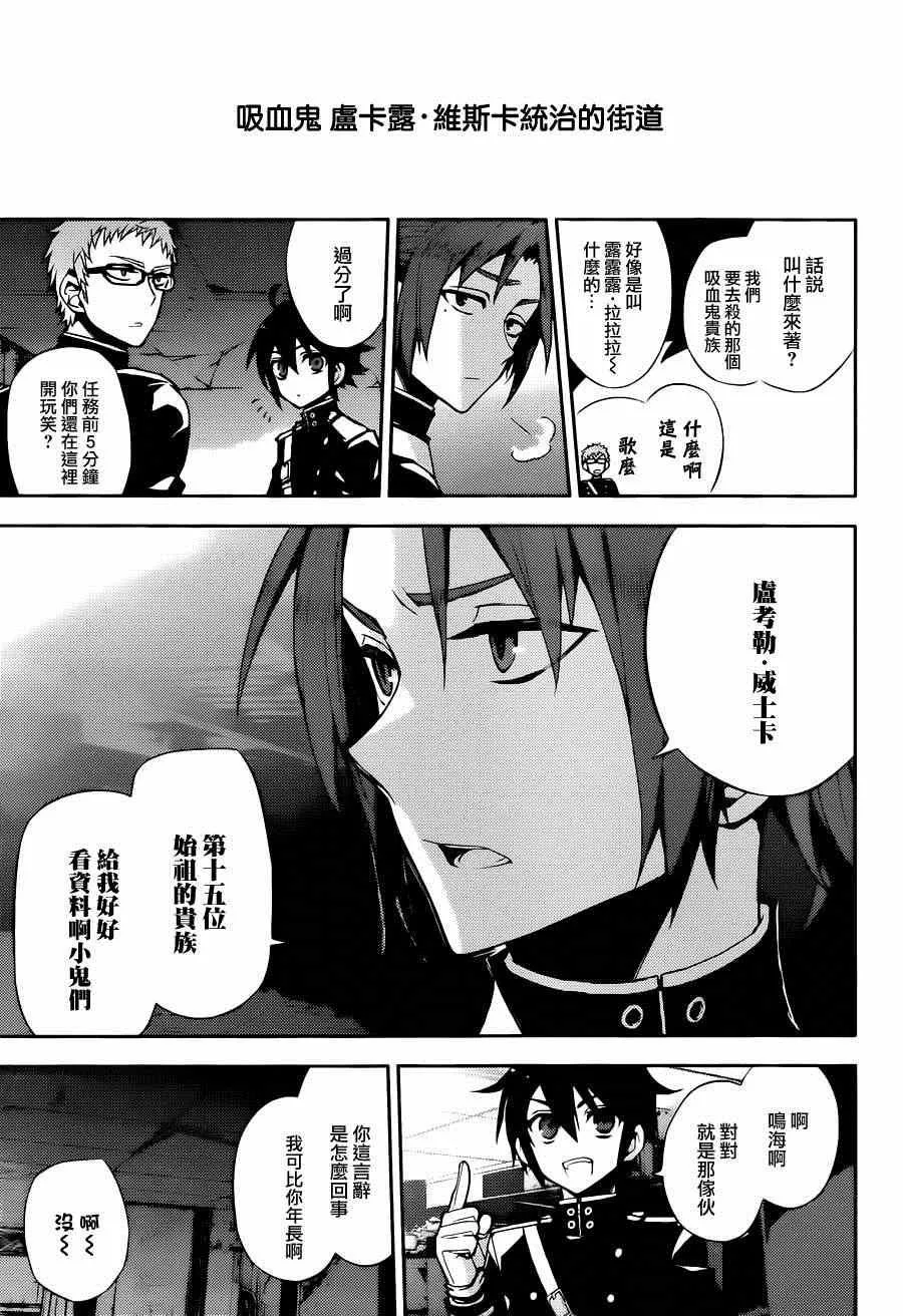 第27话 第3页
