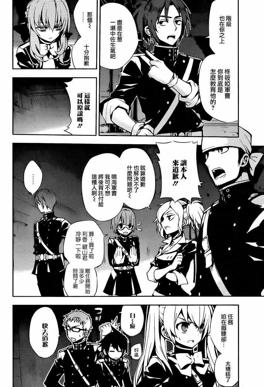 第27话 第4页