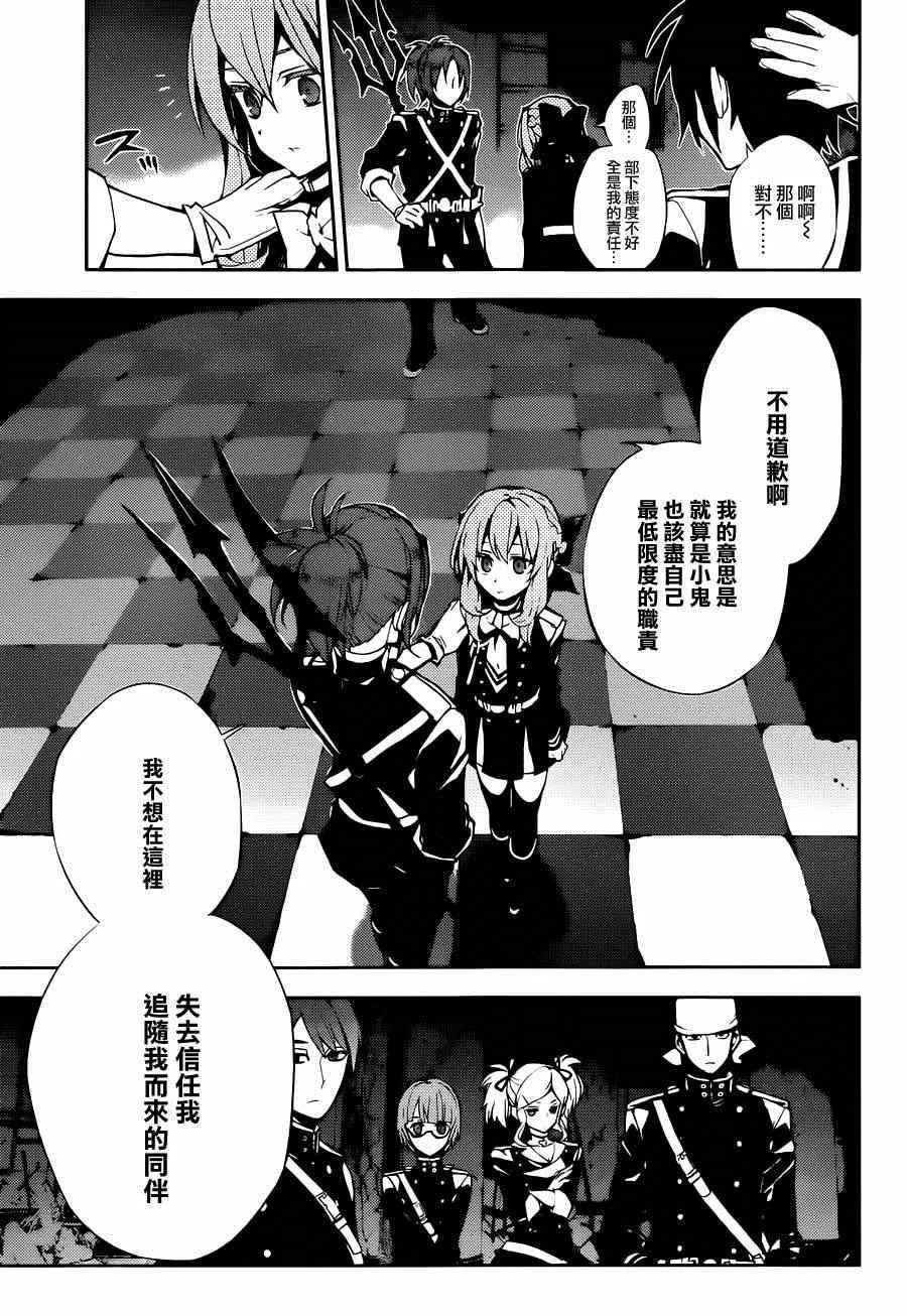 第27话 第5页