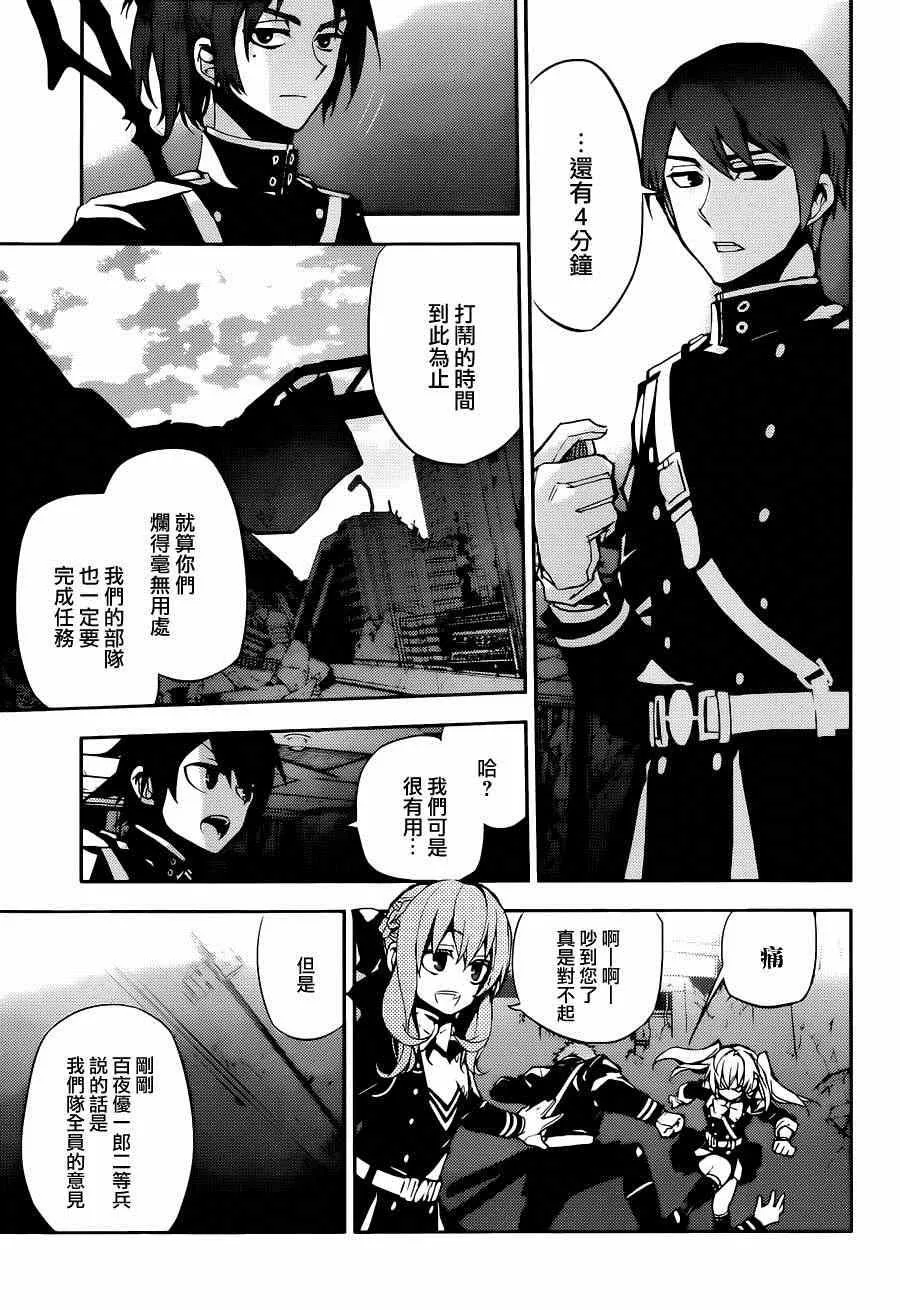 第27话 第8页