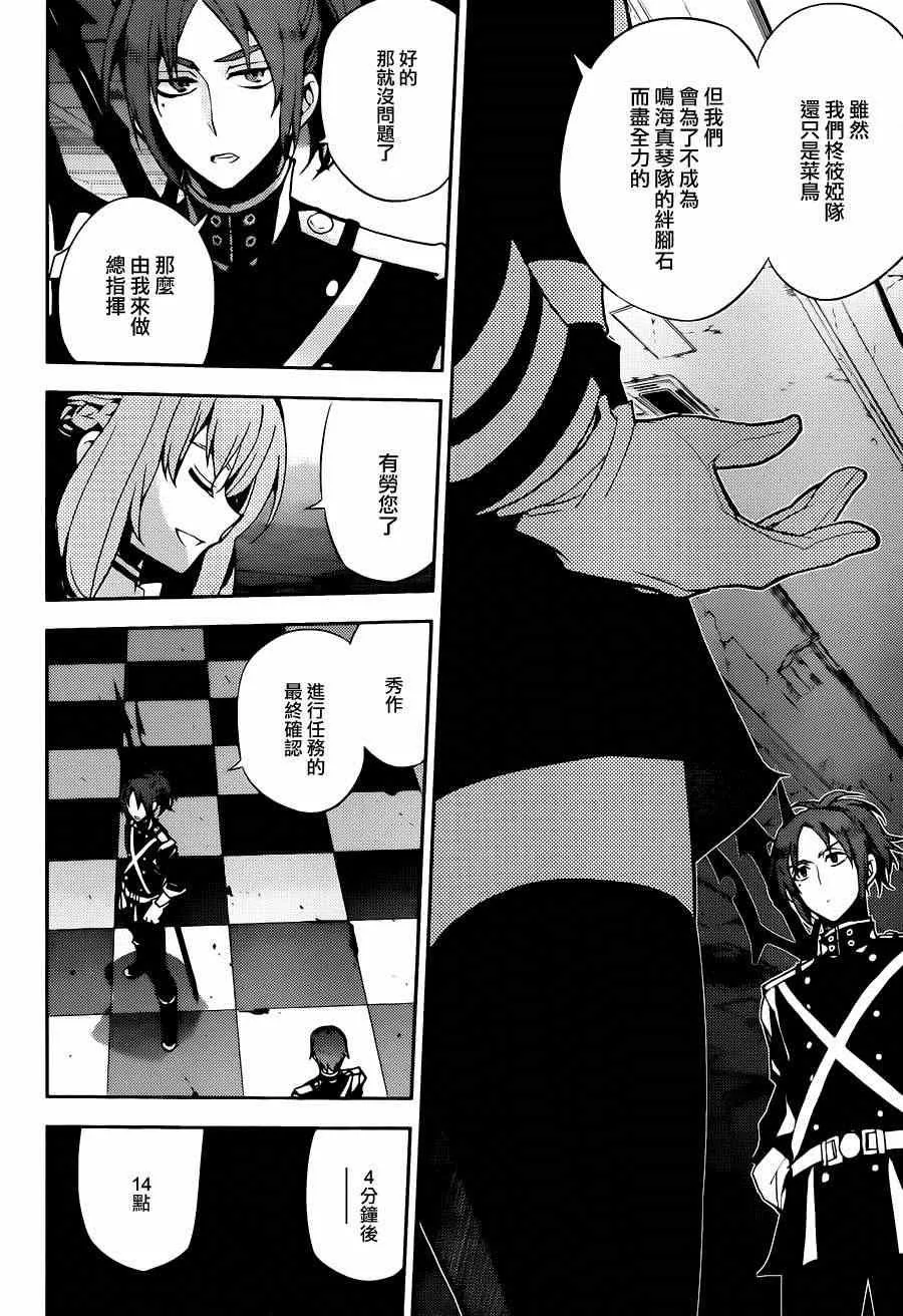 第27话 第9页