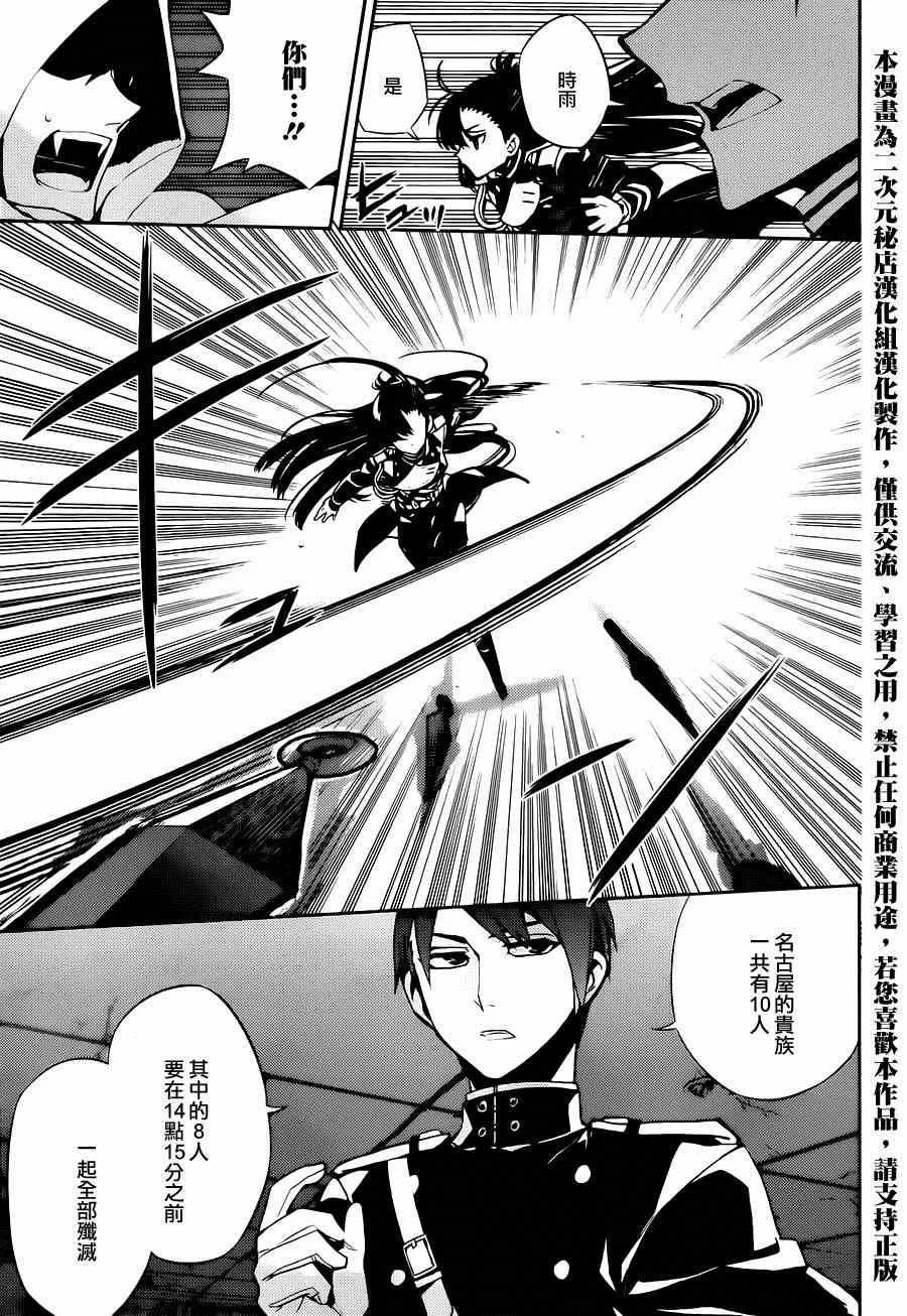 第27话 第12页