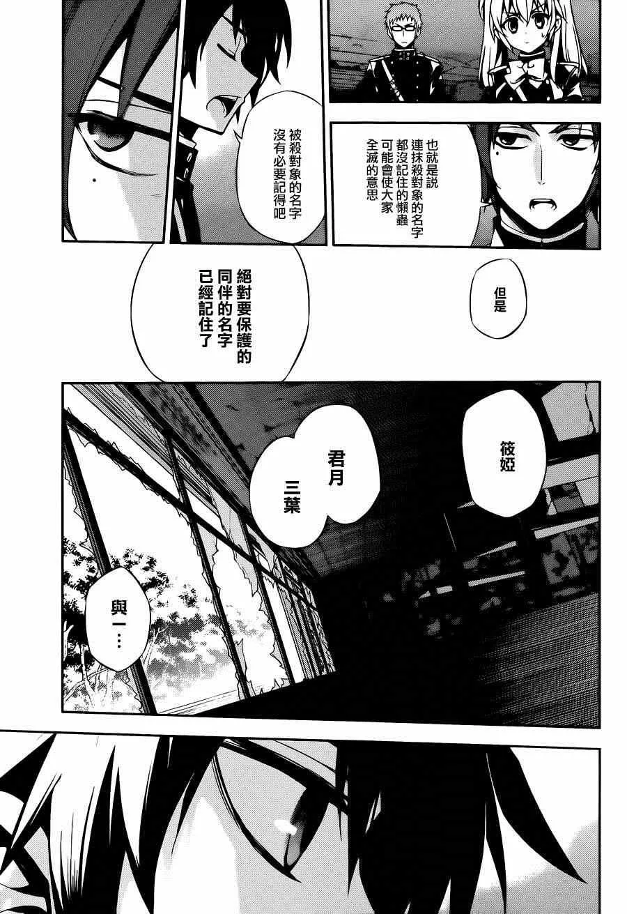 第27话 第14页