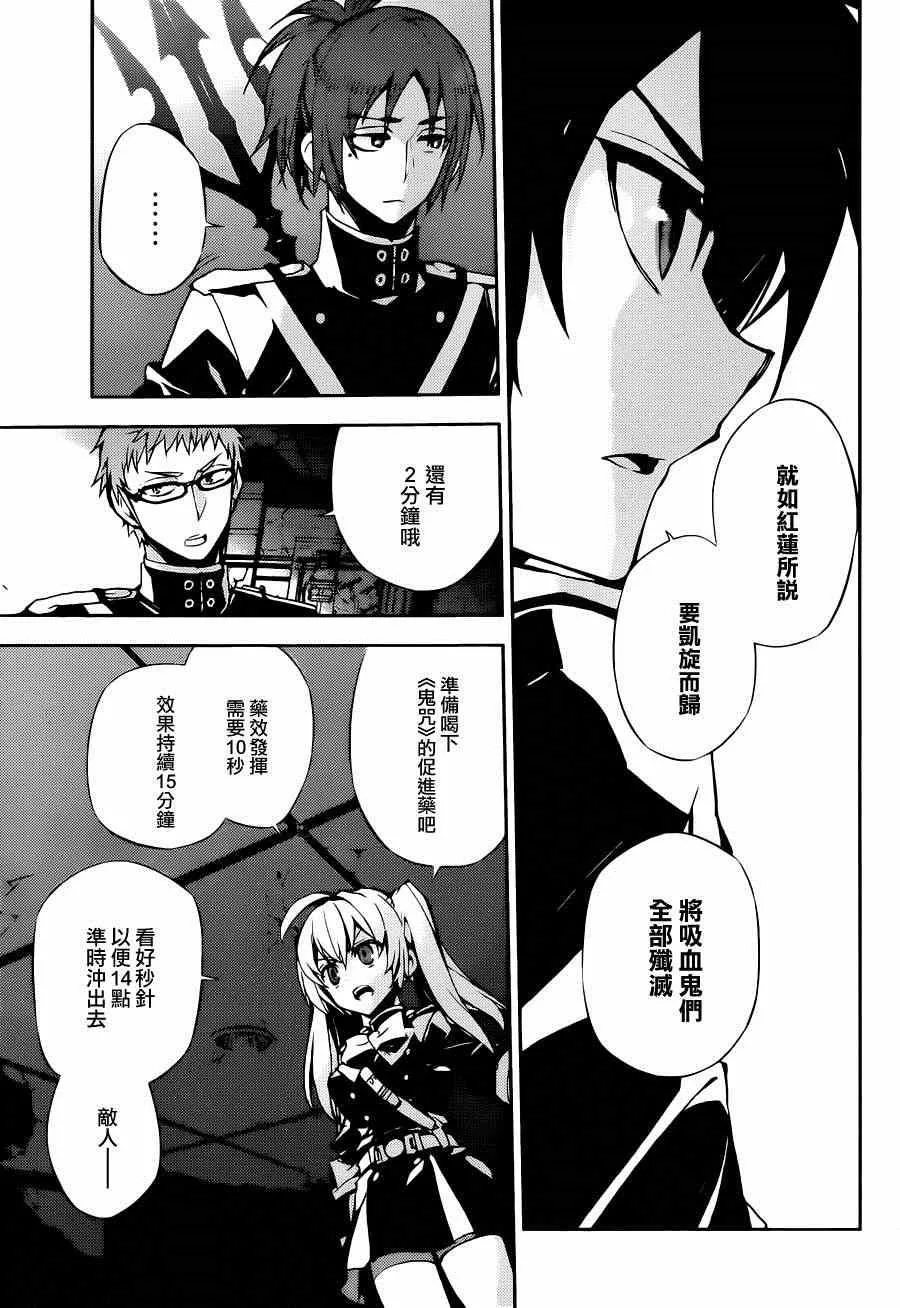 第27话 第16页