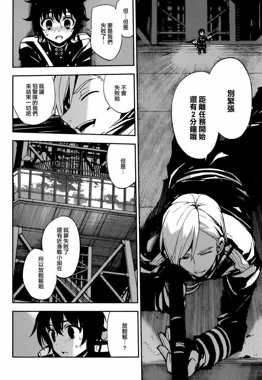 第27话 第20页