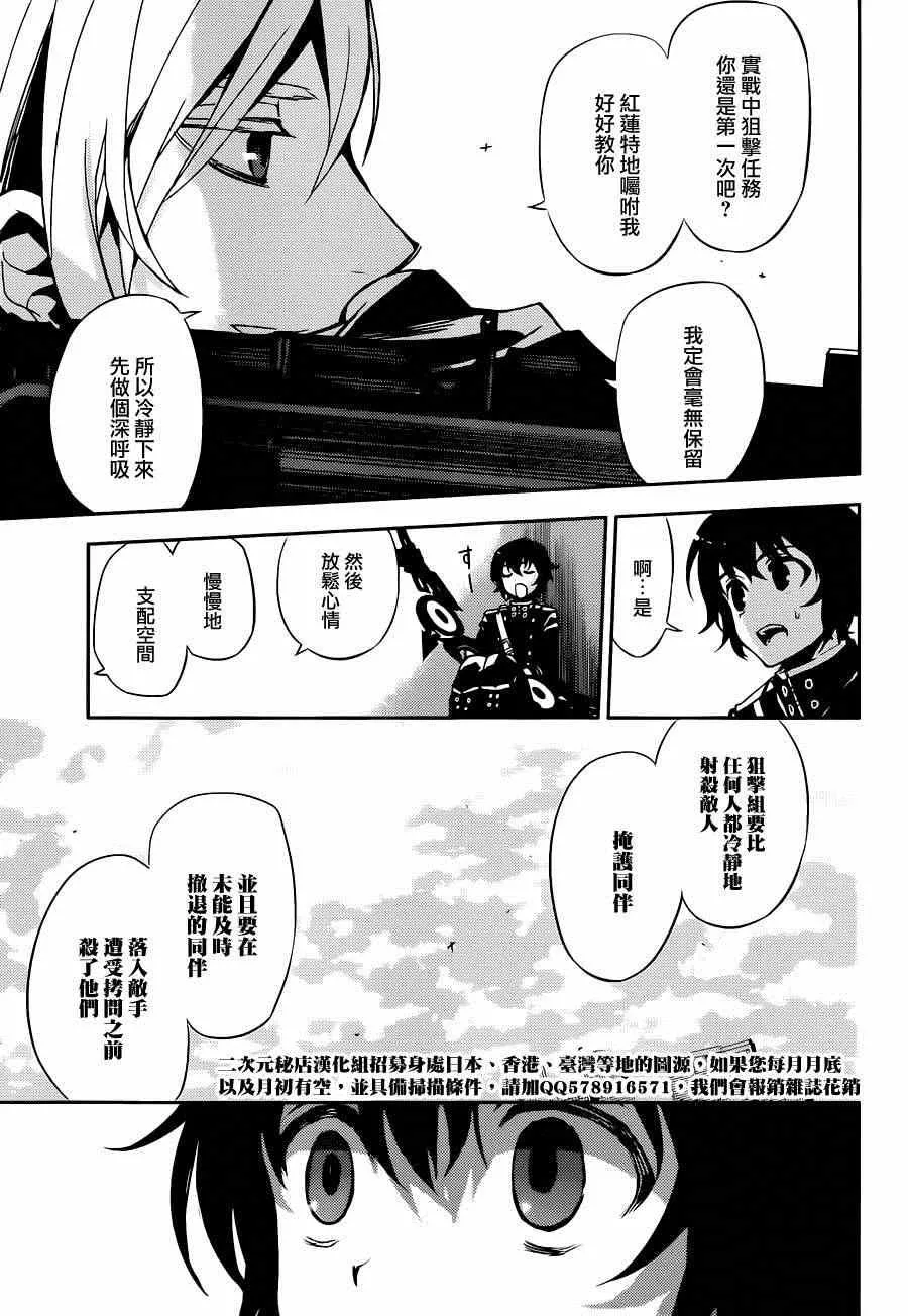 第27话 第21页