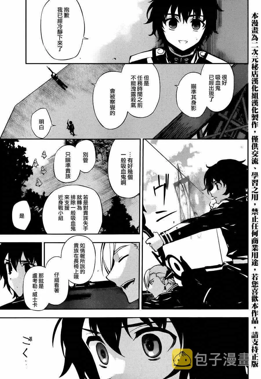第27话 第23页