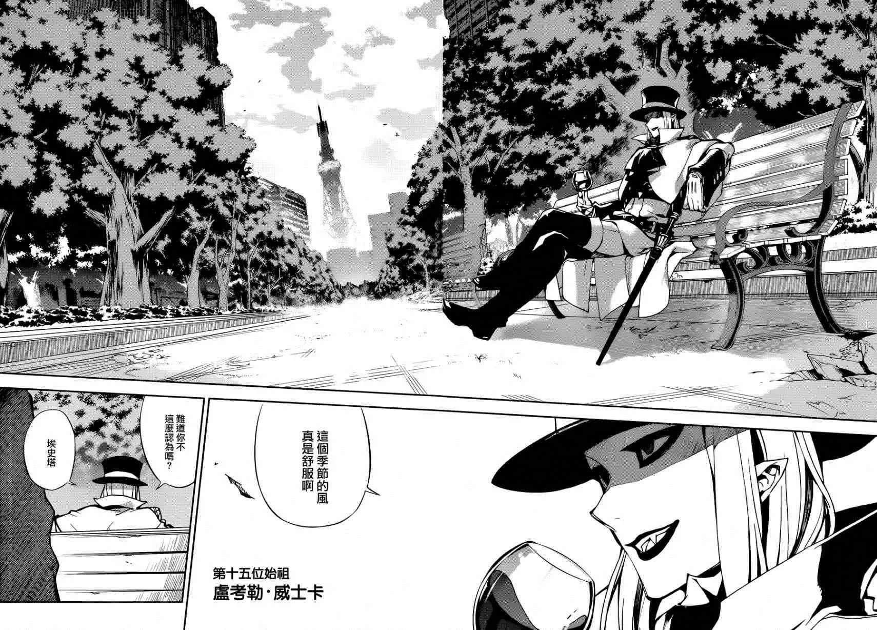 第27话 第24页