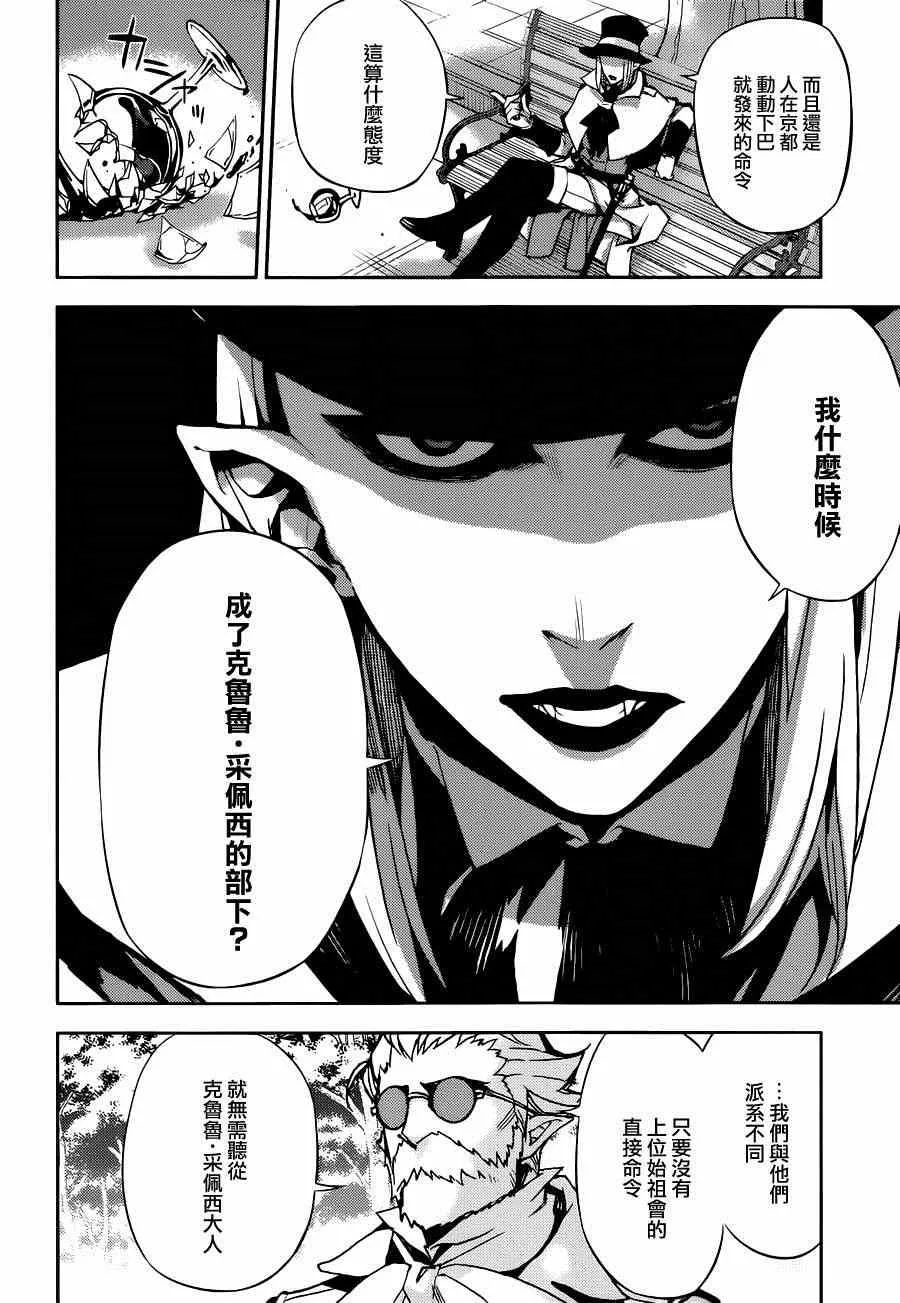 第27话 第27页