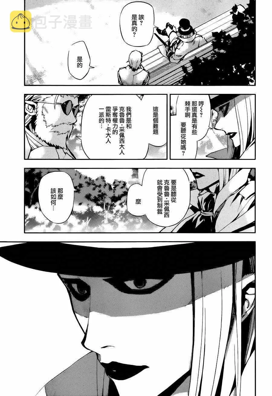 第27话 第30页