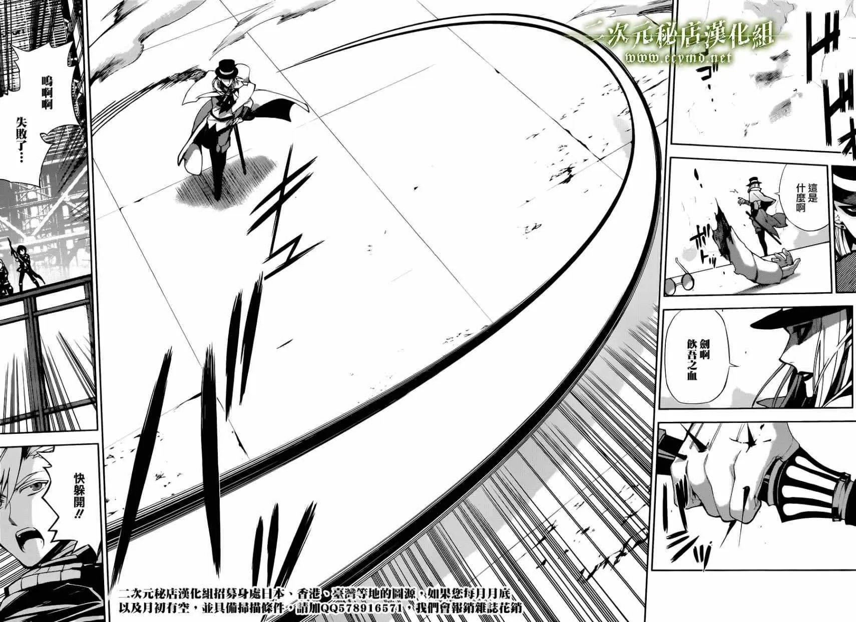 第27话 第33页