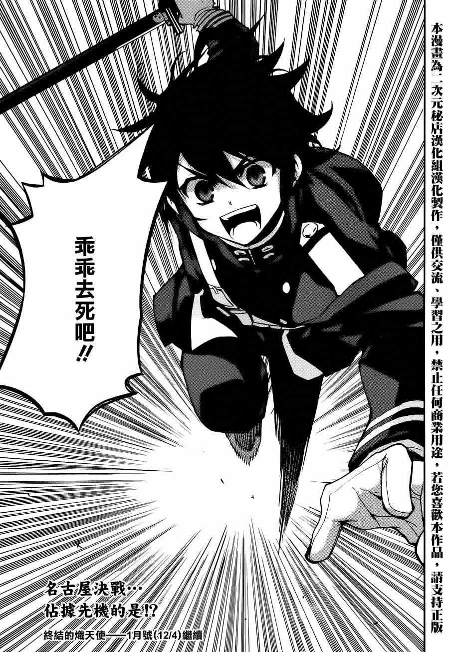 第27话 第40页