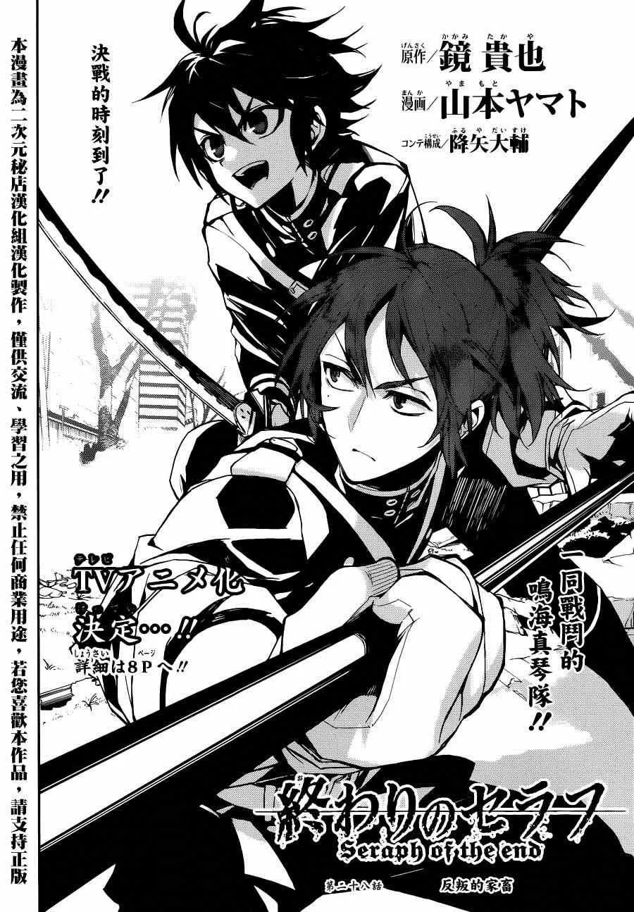 第28话 第3页
