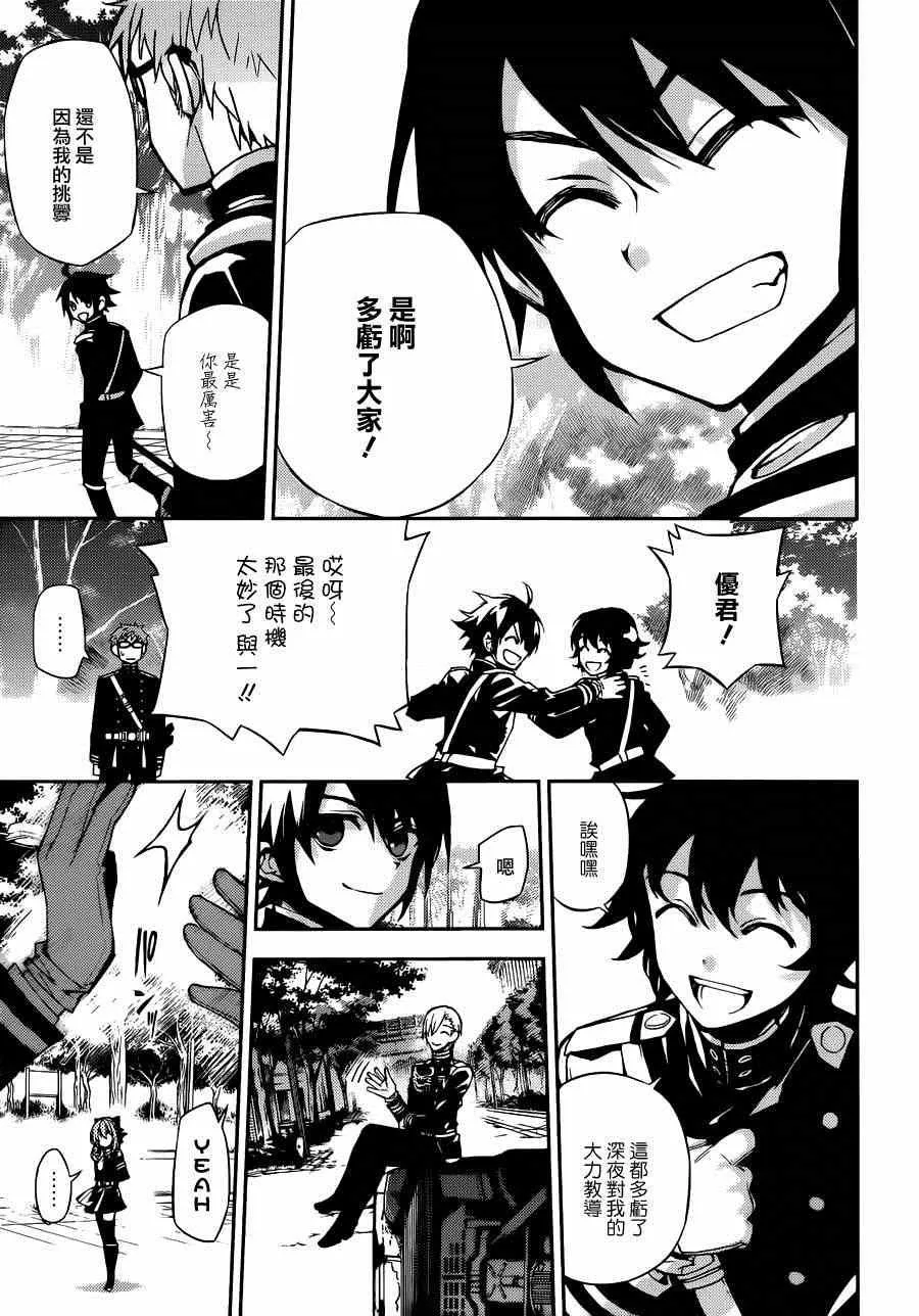 第28话 第27页
