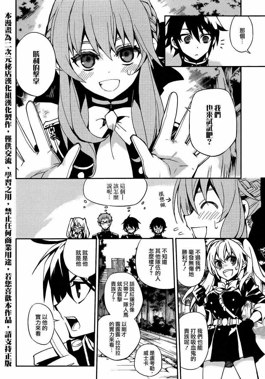 第28话 第28页