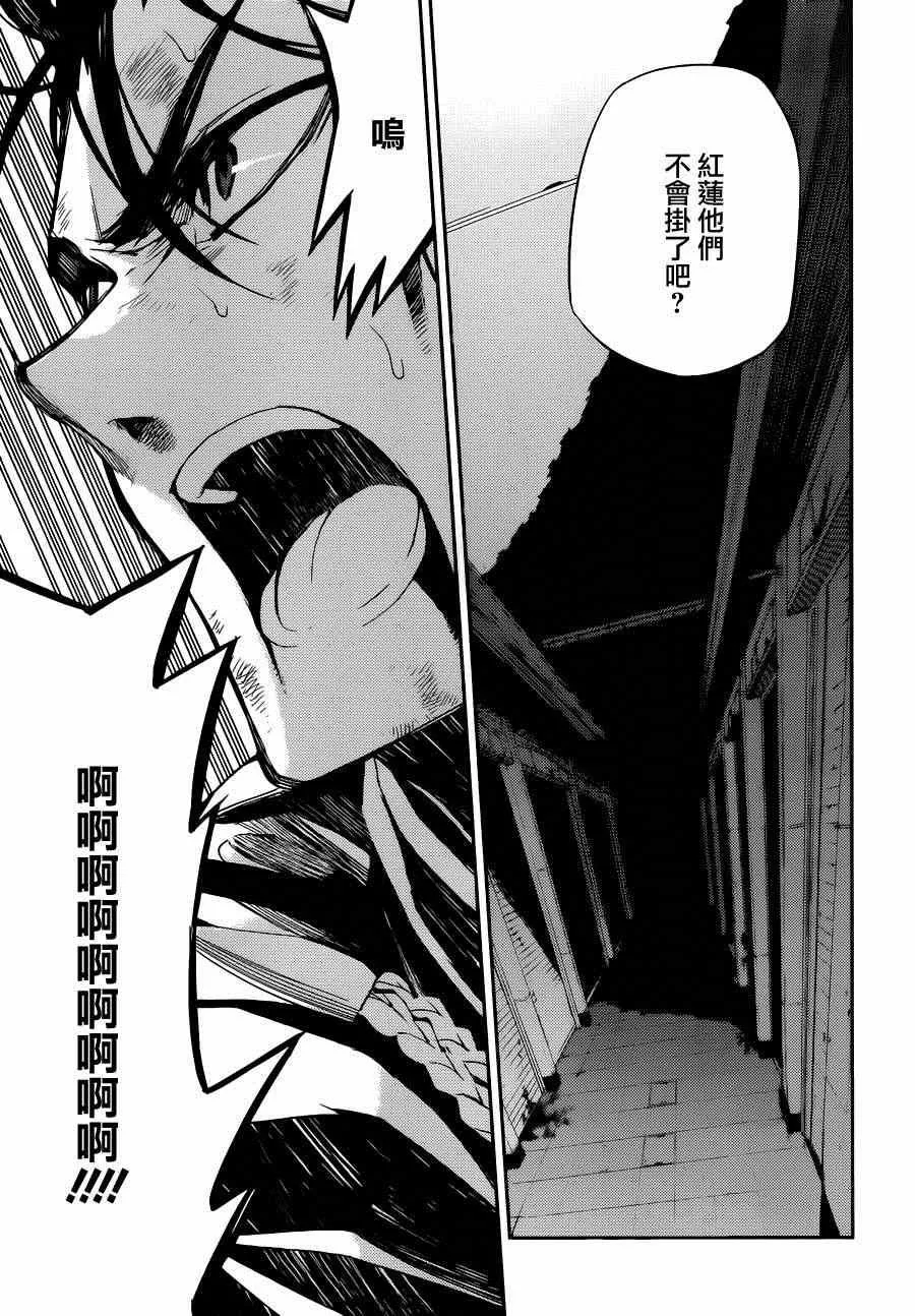 第28话 第29页