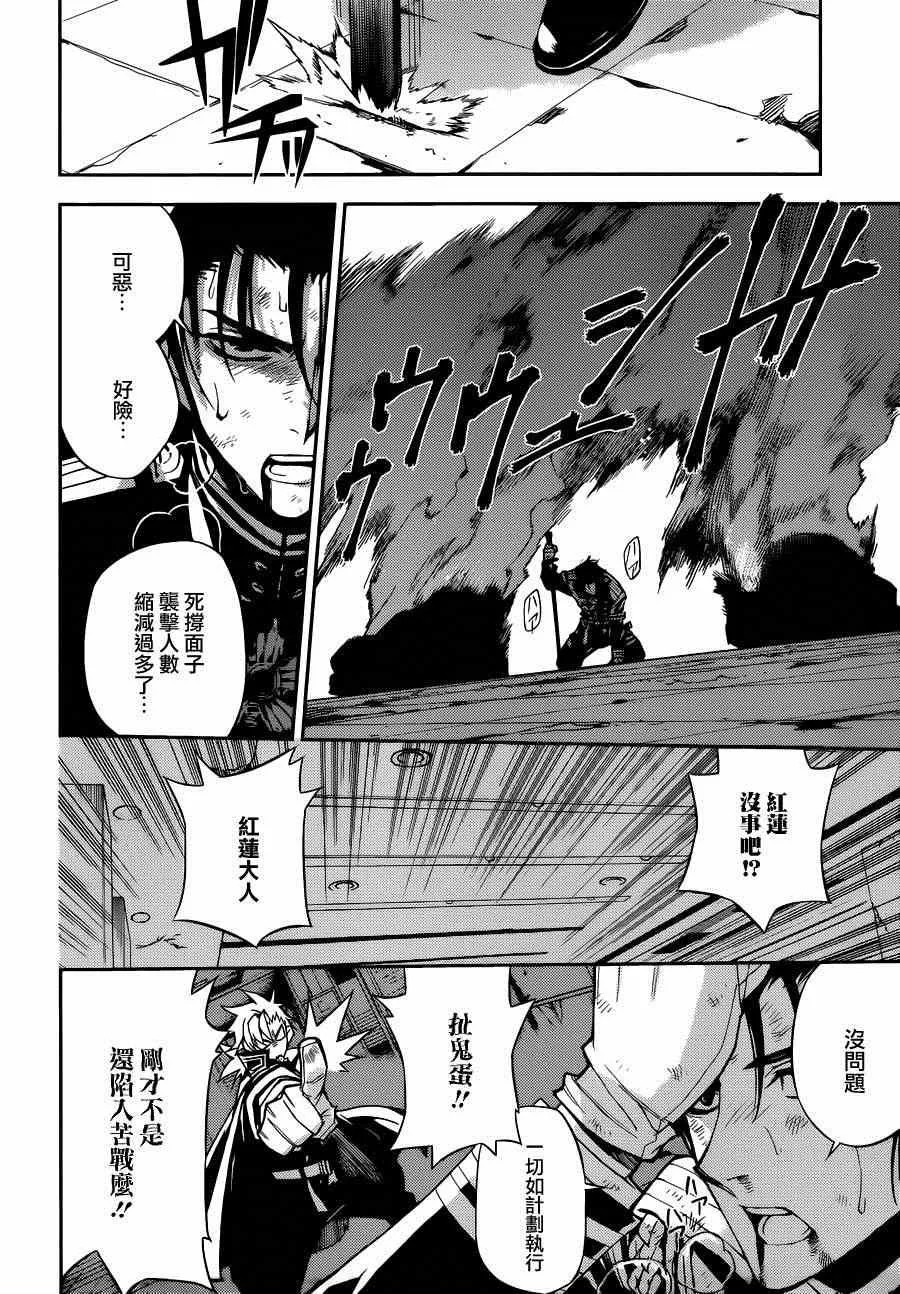 第28话 第32页