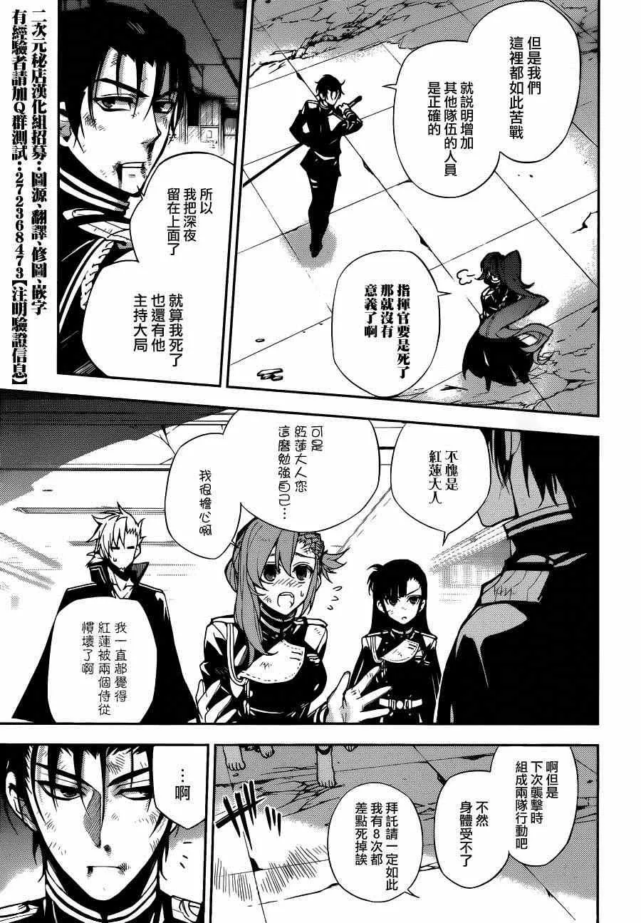 第28话 第33页