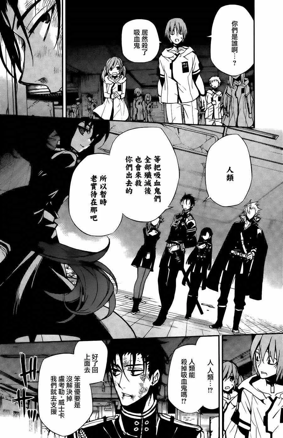 第28话 第34页