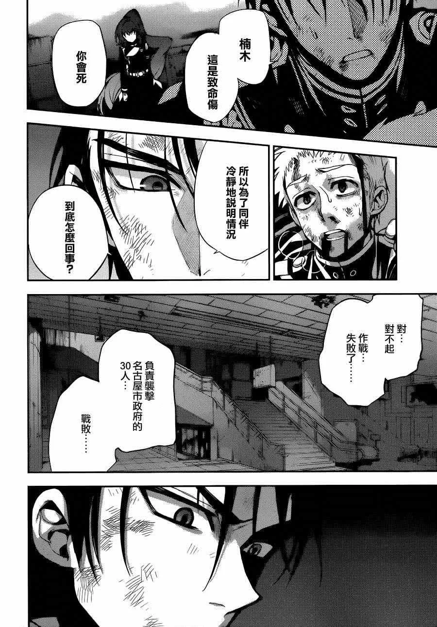 第28话 第36页