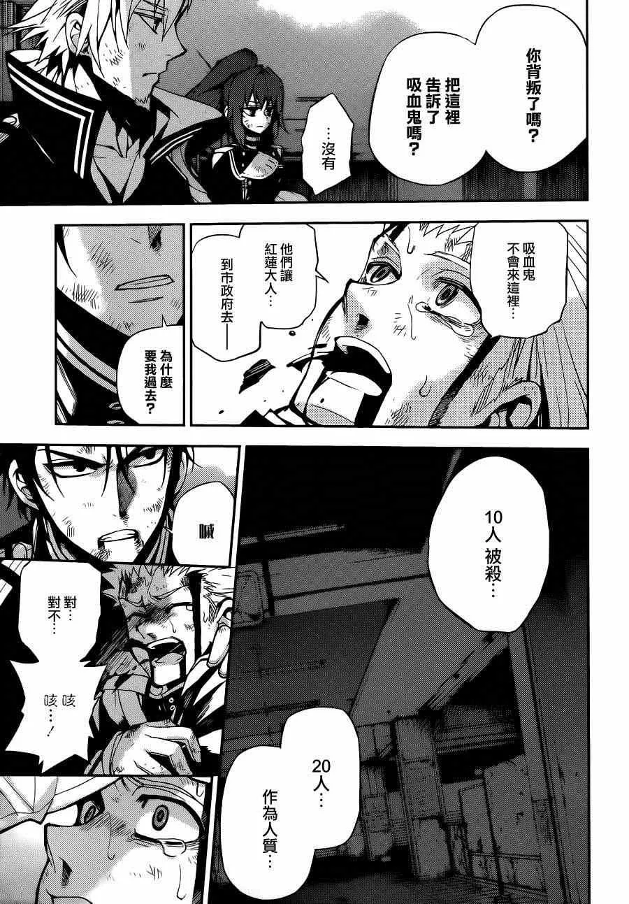 第28话 第37页