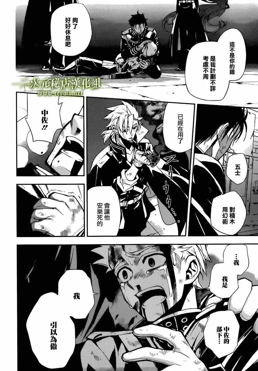 第28话 第38页