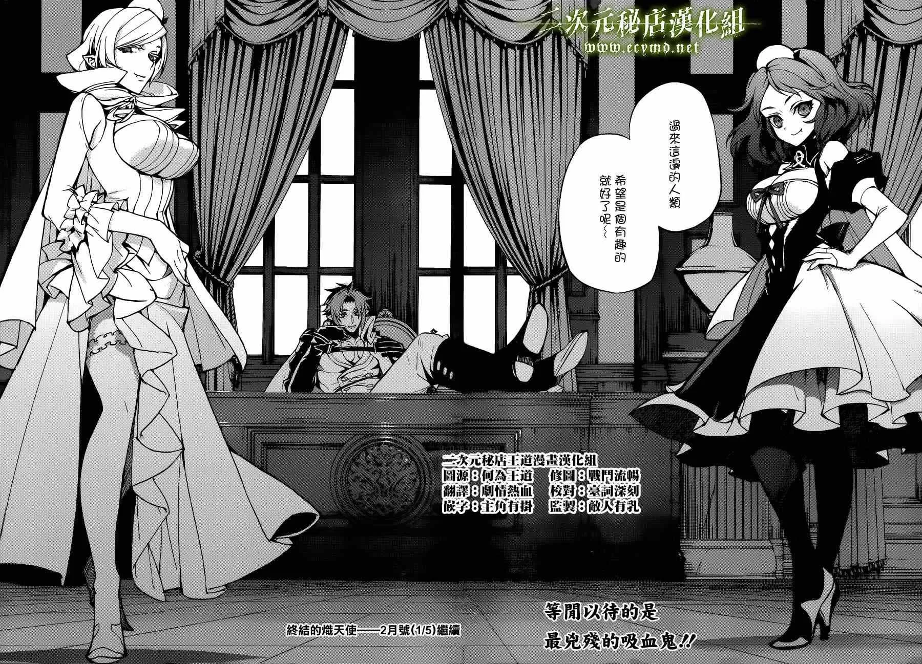 第28话 第44页