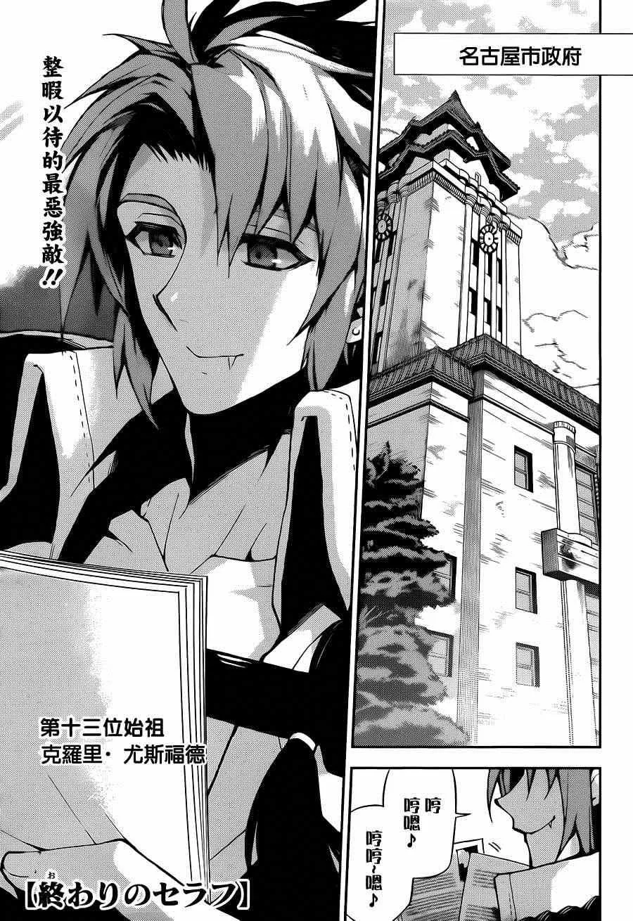 第29话 第1页