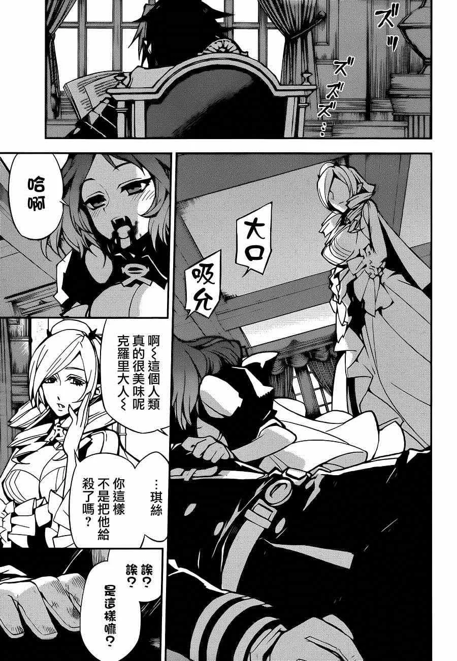 第29话 第3页