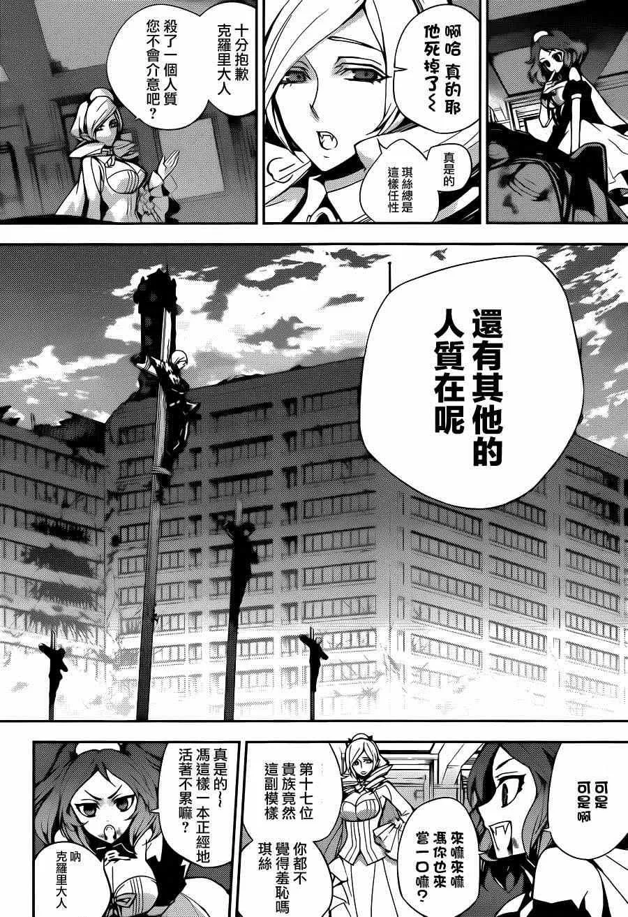 第29话 第4页