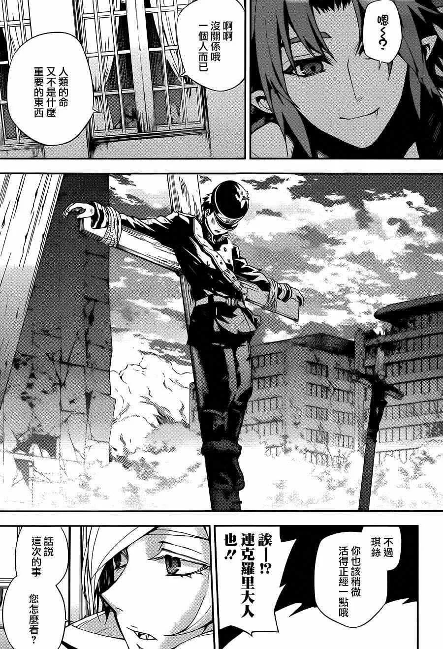 第29话 第5页