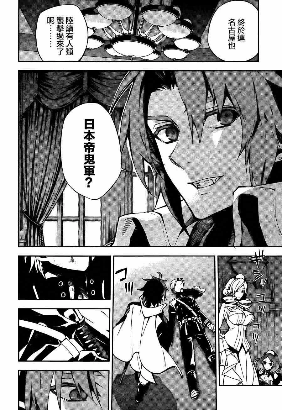 第29话 第6页