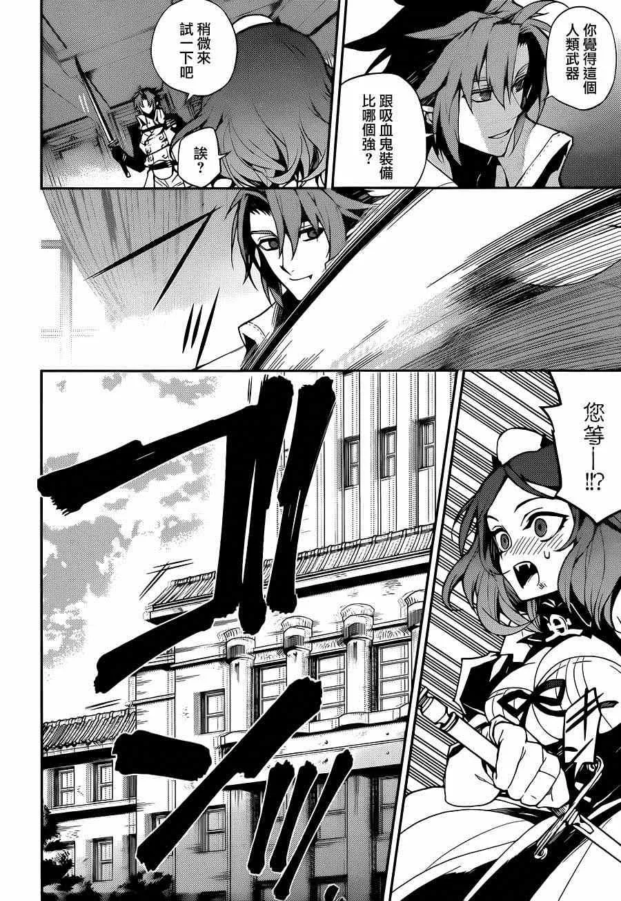 第29话 第8页
