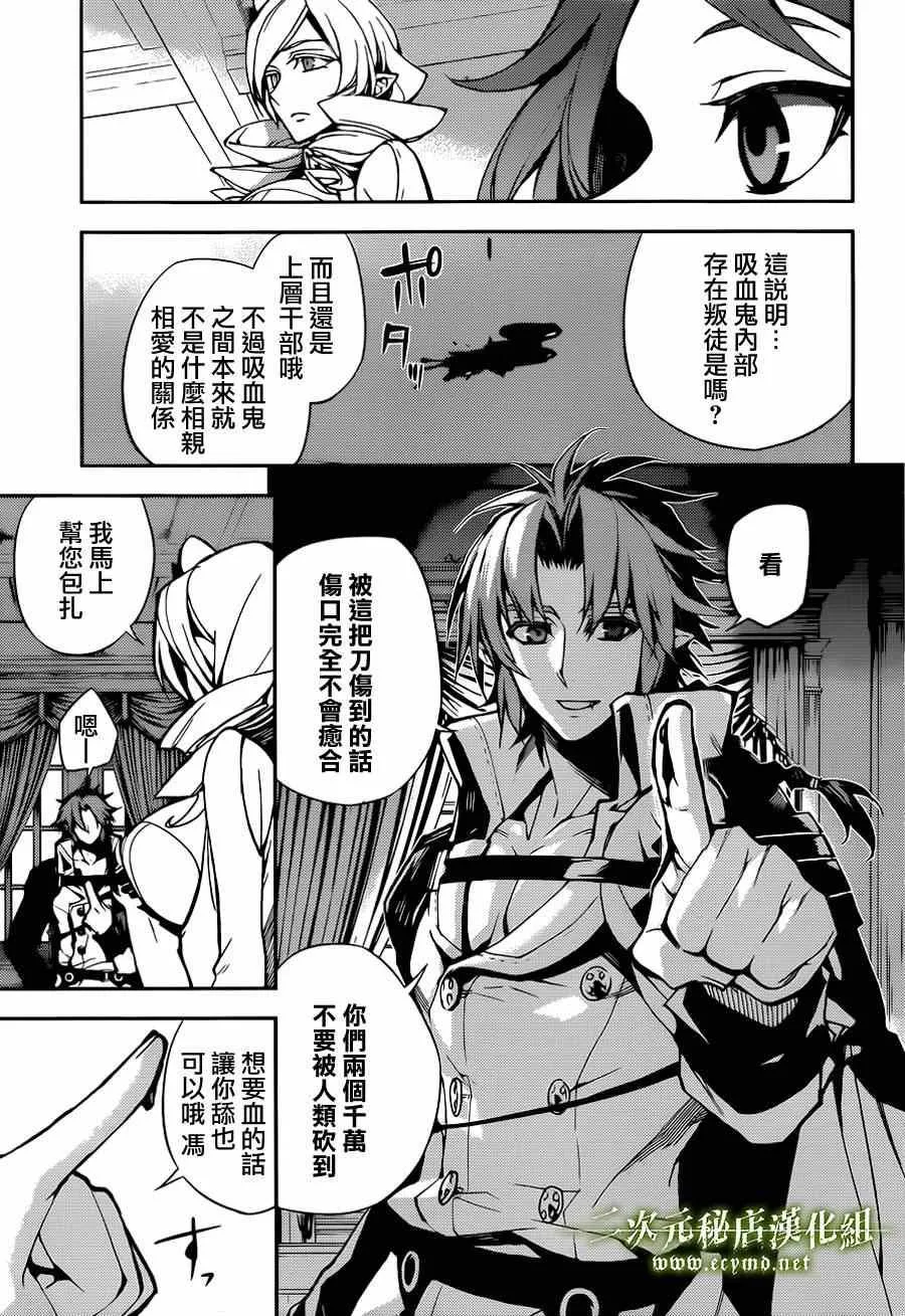 第29话 第11页